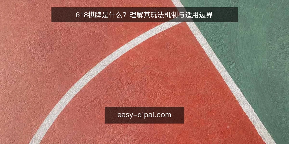 618棋牌是什么？理解其玩法机制与适用边界 — 信号观察：对局中值得留意的关键点 配图