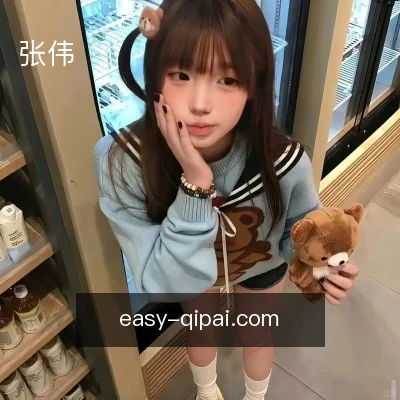 张伟